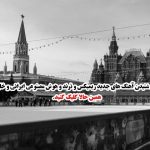 دانلود آهنگ مازندرانی «خبر خبر» از ابی عالی – احساسی و شنیدنی (ترند اینستاگرامی) 💔