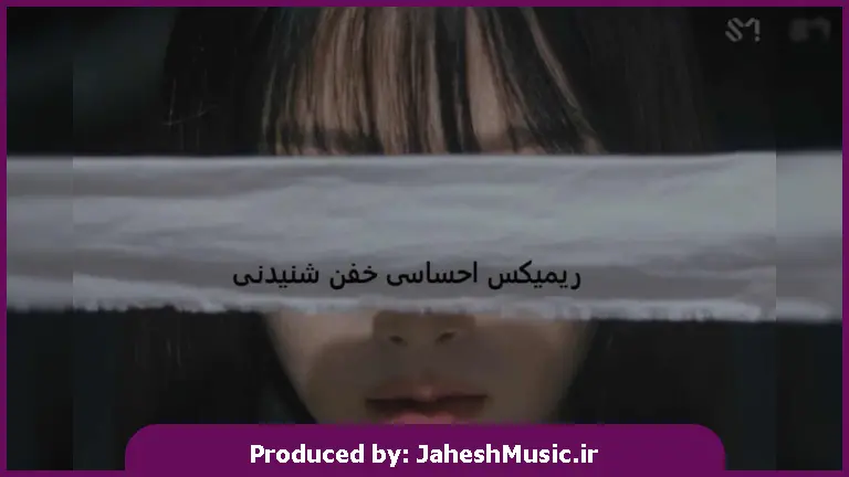دانلود آهنگ صبحت بخیر عزیزم " ریمیکس احساسی خفن شنیدنی" از پوبون و معین و علی سورنا و ویناک