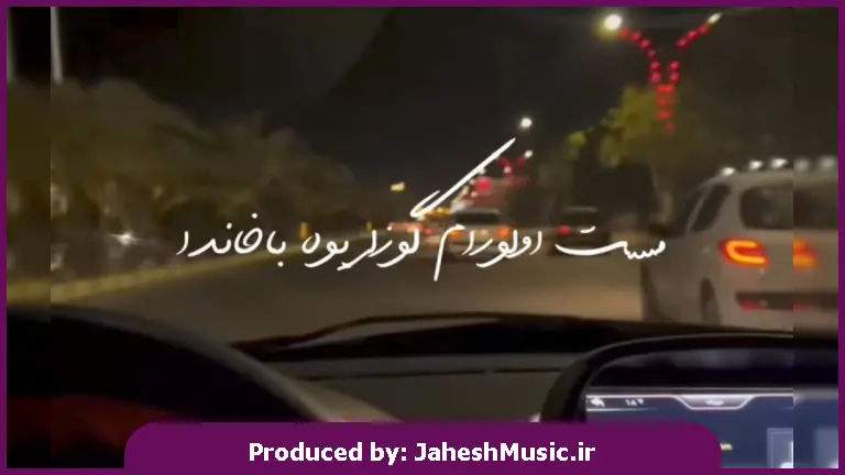 دانلود آهنگ ترکی مست اولورام گوزلریوه باخاندا