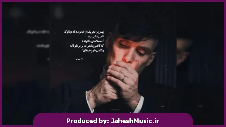 دانلود آهنگ میگن طلاس 