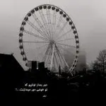دانلود آهنگ شروع ناگهان (بی سرو سامان تو شد شانه‌ی سرخورده‌ی من) از علیرضا قربانی
