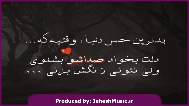 دانلود آهنگ اولرم سنین اوچون (من اولرم اولرم سنین اوچون) 
