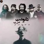 دانلود آهنگ دلنوشت “ریمیکس قفلی رپ” از حصین و صادق و علی سورنا و ناجی و دانیال