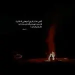 دانلود آهنگ نرماندی “رحم کن نازی عاشق کش من” از  ایوان باند