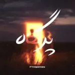 دانلود آهنگ پرتگاه “ریمیکس ترکیبی رپی احساسی کردی” از احمد سلو و حصین و رامین کرمی و صادق