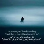 دانلود آهنگ من میدونم (بیاکه من هوز یادتم با آه سینه سوز هنوز یادتم) “قدیمی گوش نواز ورژن هوش مصوعی” از مهستی