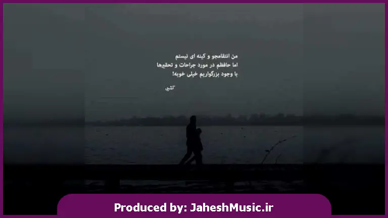 دانلود آهنگ پیچیده طوفان 