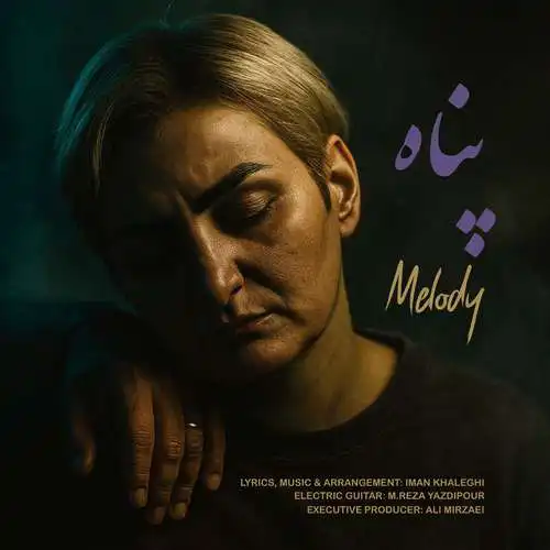 دانلود آهنگ پناه از ملودی