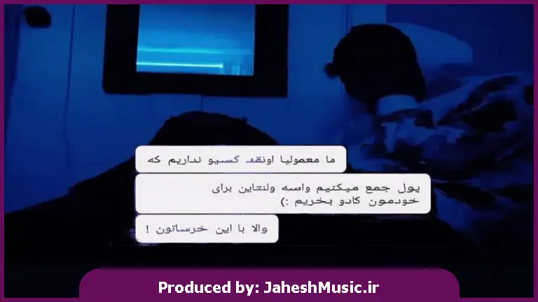 دانلود آهنگ باشیمین بلاسی (گل باشیمین بلاسی دردلریمین دواسی) 