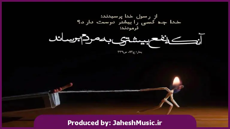 دانلود آهنگ لحظه خدافظی به سینه ام فشردمت 