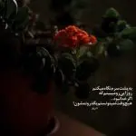 دانلود آهنگ علاقه محسوس  از محسن ابراهیم زاده