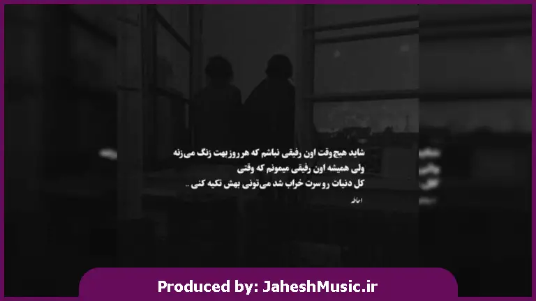 دانلود آهنگ بگو بگو (بگو بگو که چکارت کنم) 