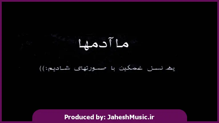 دانلود آهنگ زرینه
