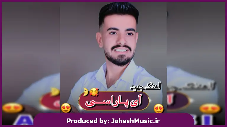 دانلود آهنگ آی پاراسی 