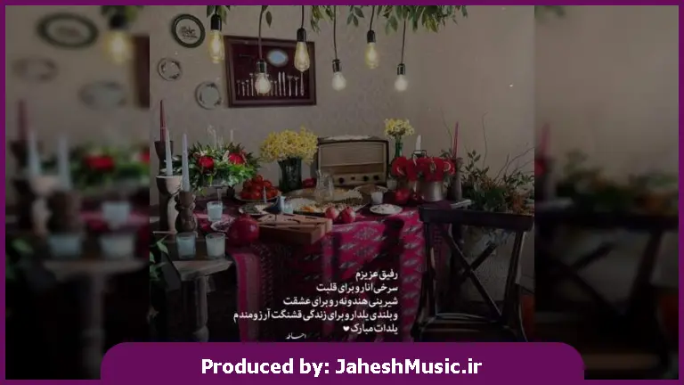 دانلود آهنگ تکیه گاه (ای همه آرامشم از تو پریشانت نبینم) 