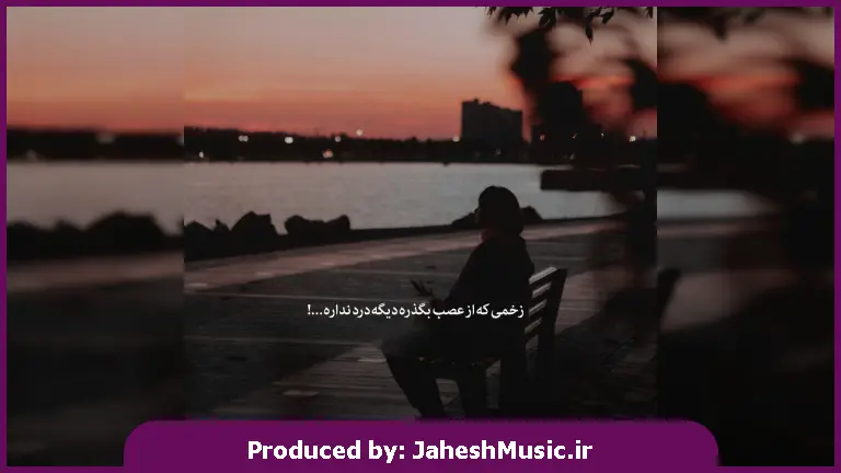 دانلود آهنگ ظالم کافر (لری غمگین اینستا) از وحید ارامشیان