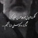 دانلود آهنگ دوتا چشمات نقاشین دیدمشون از هم پاشیدم “هوش مصنوعی” از هایده