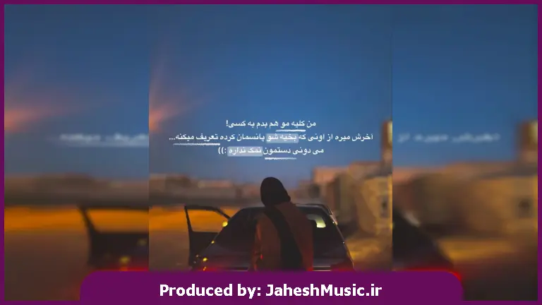 دانلود آهنگ افغانی چرسی بچگک 