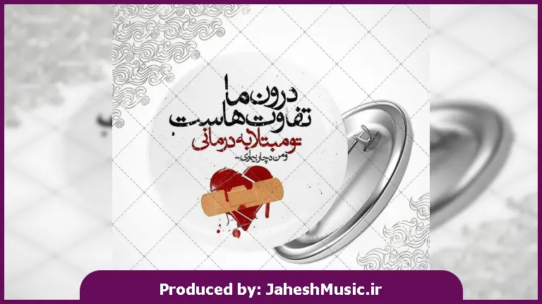 دانلود آهنگ ترکی دوزمور اوری داریخیر Olmaz Sensiz 