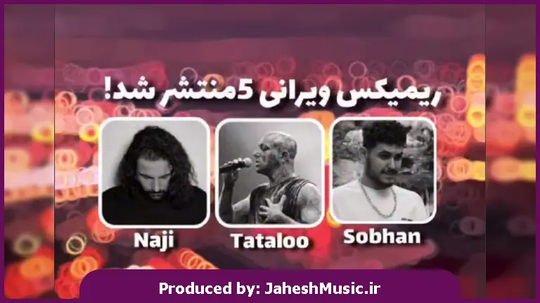 دانلود آهنگ ویرانی 5 