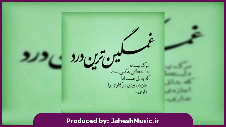 دانلود آهنگ ترکی یالانجیسین اینانامام
