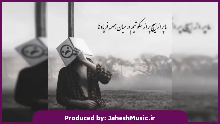 دانلود آهنگ رفیق از علی عبدالمالکی