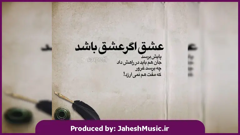 دانلود آهنگ محلی دلبره دلبر چشمات سیاهه دلبر