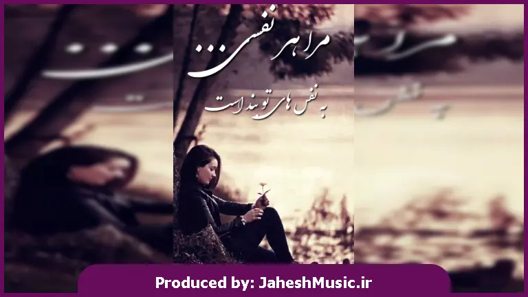 دانلود آهنگ ترکی سببی سنسین از بنگو