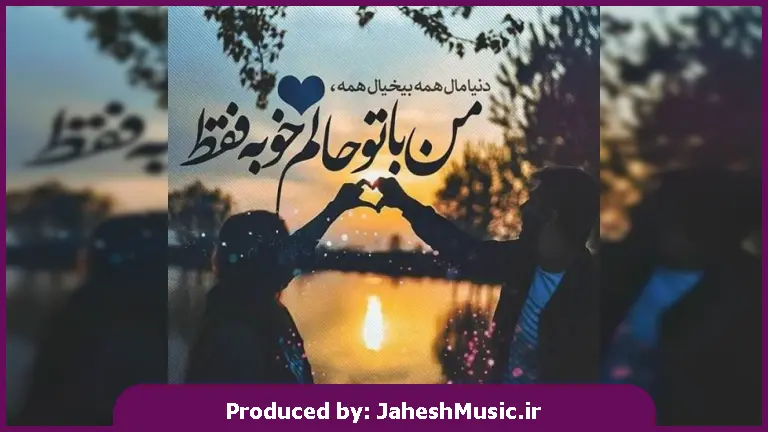 دانلود آهنگ ترکی جانو از بوراک بولوت
