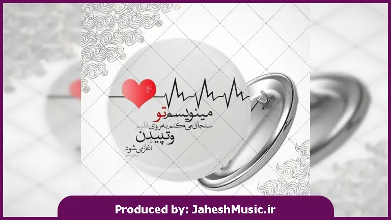 دانلود آهنگ ترکی عمروم حیاتیم از داریوش تبریزی