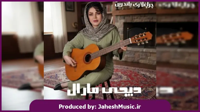دانلود آهنگ ترکی چراغلاری یاندیرین یاتانی اویاندیرین از دیجی مارال