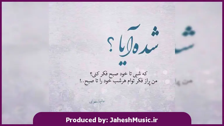 دانلود آهنگ ترکی اورییم بندی از دیجی نفس