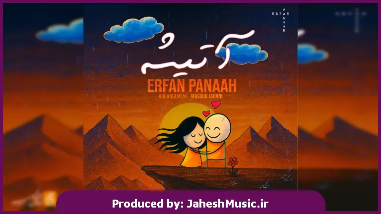 دانلود آهنگ آتیشه از عرفان پناه