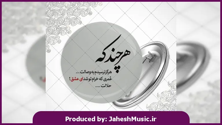 دانلود آهنگ ترکی فول یای از رسول عباس او