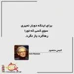 دانلود آهنگ جاده “ریمیکس رپی احساسی کردی غم انگیز” از قدیمی ای آی