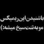 دانلود آهنگ همه میدونن یکی یه دونه این دلم بودی “ریمیکس قفلی” از هایده+تتلو+جودکی+ارشاد+محمد امیری