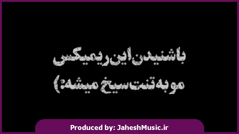 دانلود آهنگ همه میدونن یکی یه دونه این دلم بودی 