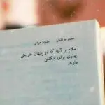 دانلود آهنگ بار دیگر “هوش مصنوعی” از حمیرا