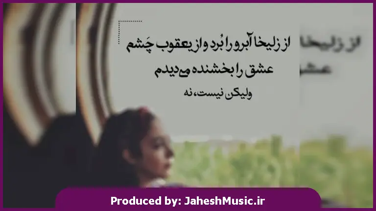 دانلود آهنگ افغانی گذره (عزیزم گذره ای یم الا یار جان گل مه) از جواد ناصری
