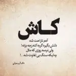 دانلود آهنگ دوست من (هر جا کبوتری با قلب دلواپس) “نوستالژی دلنشین” از مهستی