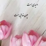 دانلود آهنگ راز “ورژن هوش مصنوعی ” از مهستی