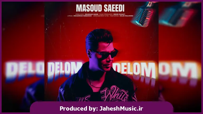 دانلود آهنگ دلوم دلوم از مسعود سعیدی