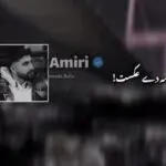 دانلود آهنگ کردی طلسم (مه دی عکست و ناو گوشیم) از محمد امیری