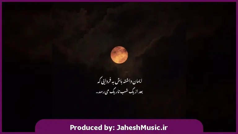 دانلود آهنگ دیوانه اولام ساچینی هورسلر از پویا یحیوی