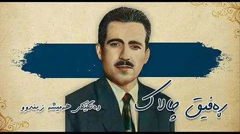 دانلود آهنگ کردی بوچی داماوی از رفیق چالاک