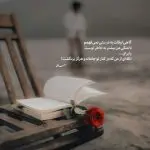 دانلود آهنگ  آه باران ” آه باران سینه ام غم دارد امشب”  از راغب
