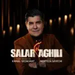 دانلود آهنگ ماه من از سالار عقیلی