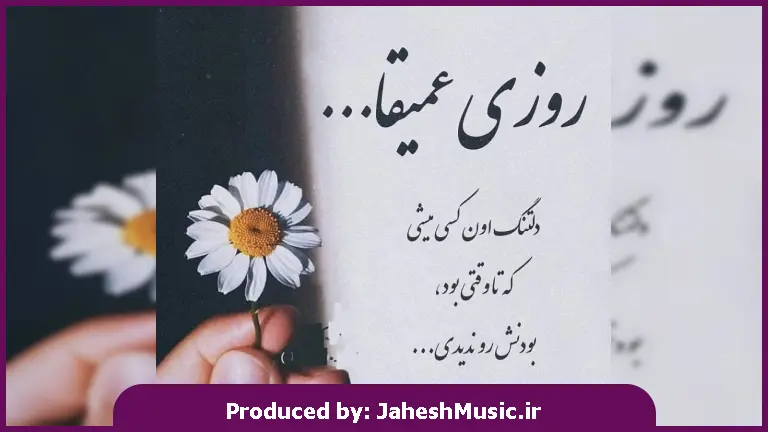 دانلود آهنگ ترکی غمگین حاطا از سزن آکسو