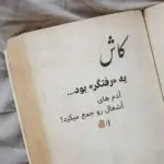 دانلود آهنگ بیا “هوش مصنوعی” از شادمهر عقیلی