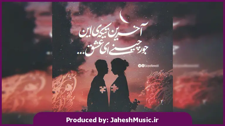 دانلود آهنگ ترکی چارپه دیم از تالادرو